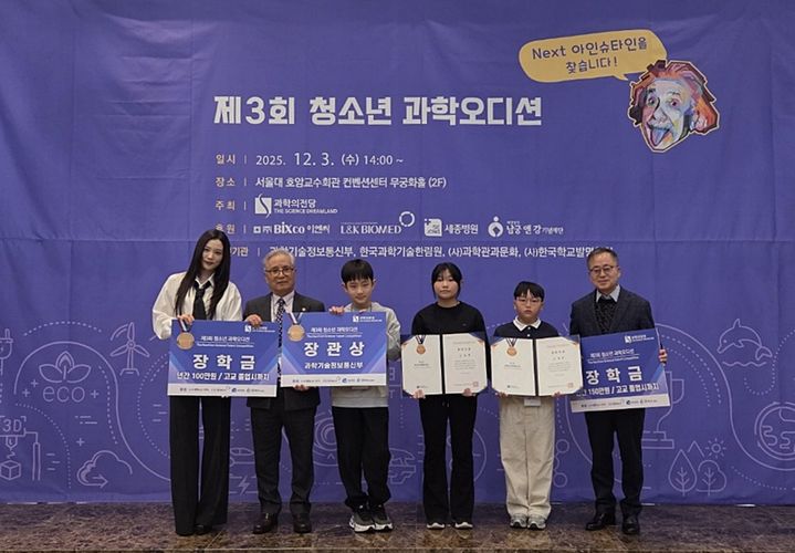 (오른쪽부터) 강국진 엘앤케이바이오매드 회장, 최우수상을 수상한 손태양 군, 김나현 양, 과기부장관상을 수상한 정지호 군, 박규택 과학의전당 이사장, 과학의전당 홍보대사 윤소희 배우가 수상을 기념하며 사진촬영을 하고 있다. (사진=엘앤케이바이오) *재판매 및 DB 금지