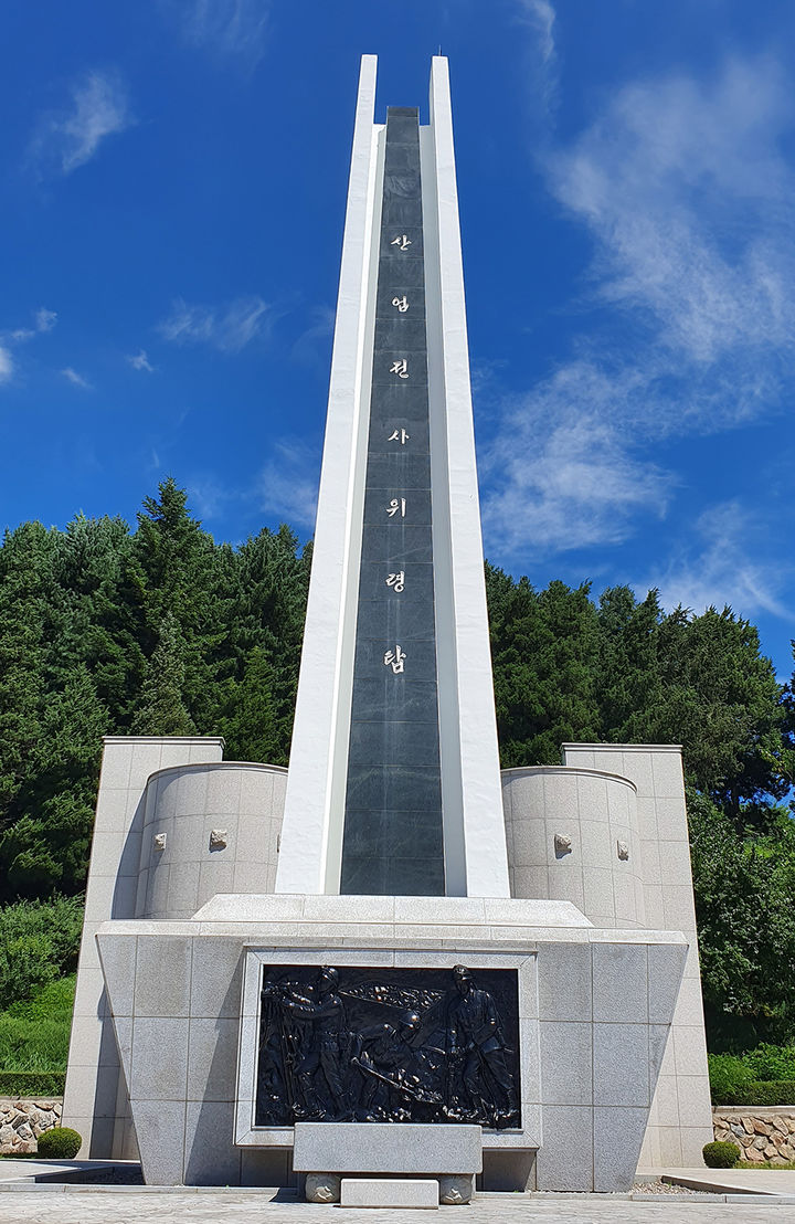 태백시 황지동에 위치한 산업전사위령탑 전경.(사진=뉴시스) *재판매 및 DB 금지