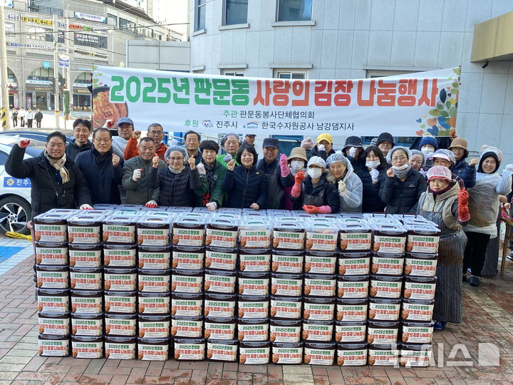 진주 판문동 봉사단체, 김장 500포기 담가 취약층 나눔