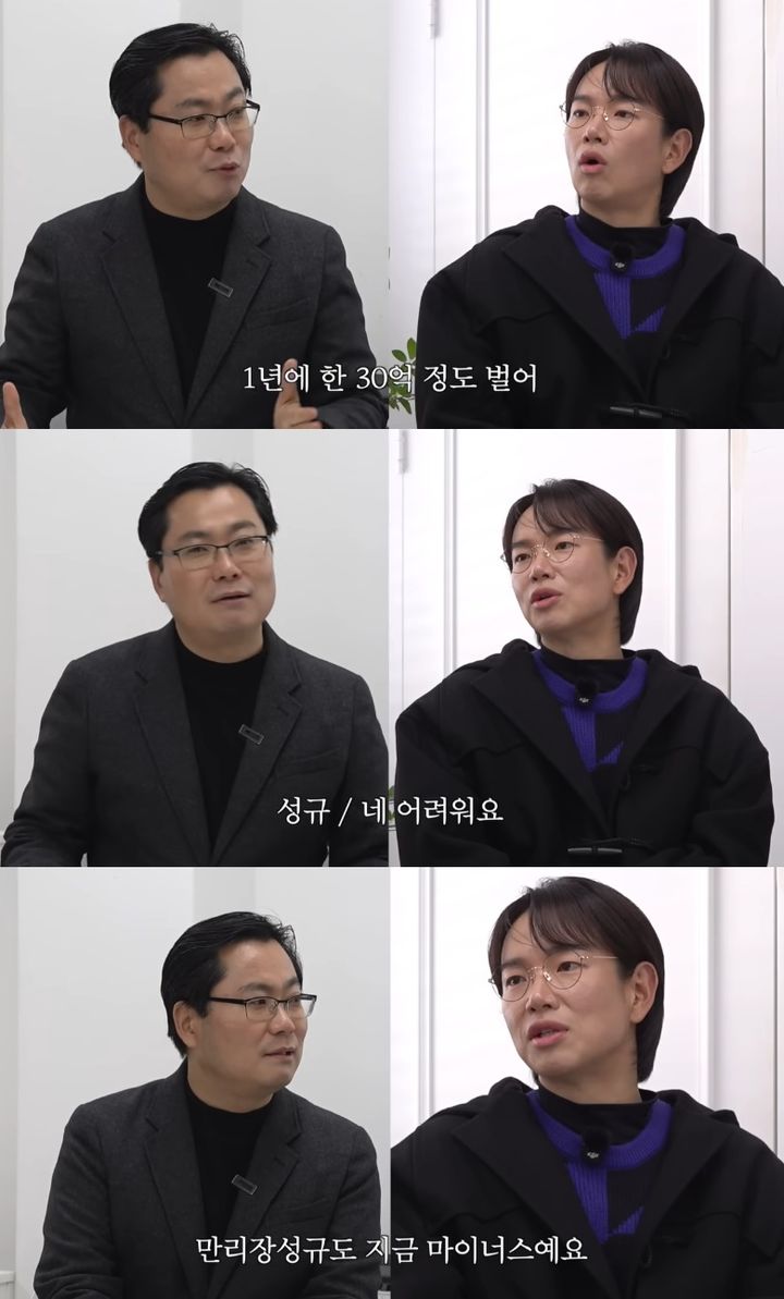 [서울=뉴시스] 방송인 장성규가 연 30억 소득설을 부인하며 경제적 고충을 털어놨다. (사진=유튜브 채널 '만리장성규' 캡처) 2025.12.04. photo@newsis.com  *재판매 및 DB 금지
