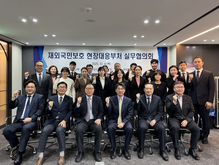 하반기 재외국민보호 부처 실무협의회…"초국가범죄 대응 협력"