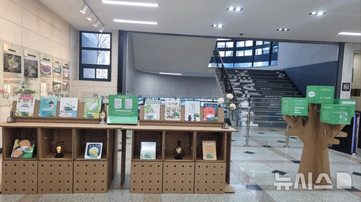 [평택=뉴시스] 평택시립 지산초록도서관 '손끝의 미학-점자 그림책전' (사진=평택시 제공) 2025.12.04.photo@newsis.com 