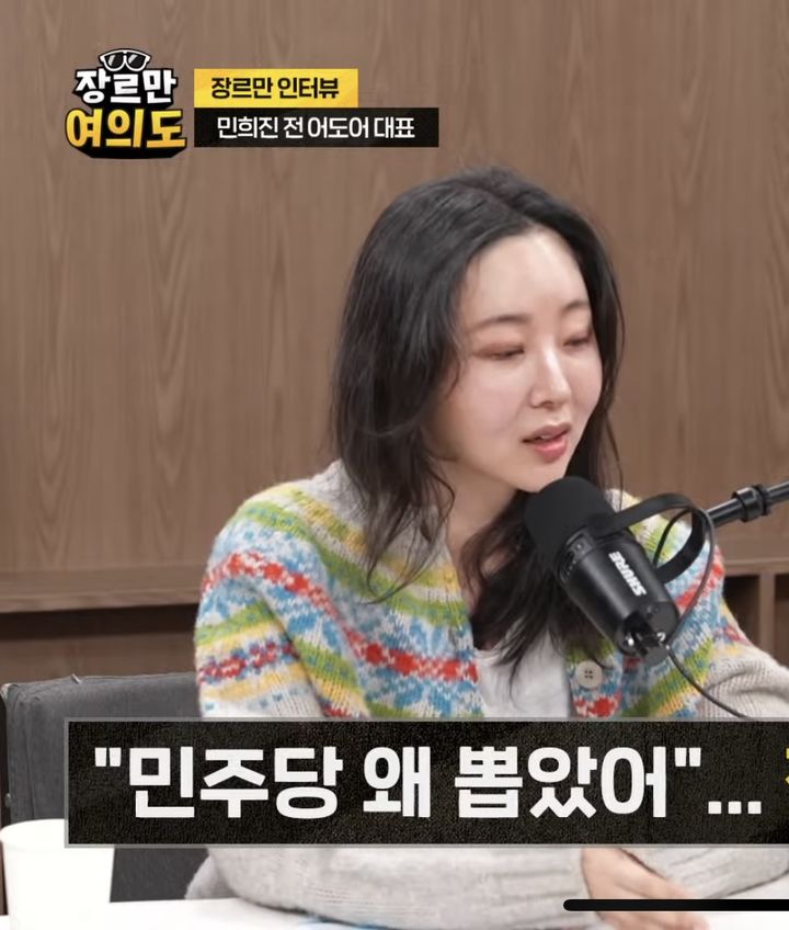 [서울=뉴시스] 민희진. (사진 = 유튜브 캡처) 2025.12.04. photo@newsis.com *재판매 및 DB 금지