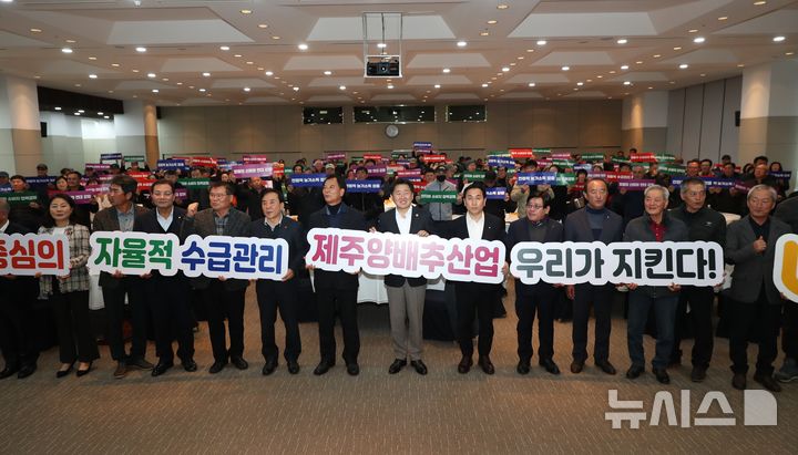 [제주=뉴시스] ㈔제주양배추연합회가 4일 제주시 MG제주연수원에서 250여 농가가 참석한 가운데 결의대회를 열고 10% 자율감축 실천, 고품질 생산, 유통경로 다변화 등을 담은 결의문을 채택했다. 사진은 오영훈 제주지사 등 관계자들이 참석해 기념촬영하는 모습. (사진=제주도 제공) 2025.12.04. photo@newsis.com *재판매 및 DB 금지