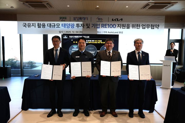 [수원=뉴시스] 태양광 설치 및 RE100 이행 지원 위한 협약식. (사진=경기도 제공) 2025.12.04. photo@newsis.com *재판매 및 DB 금지