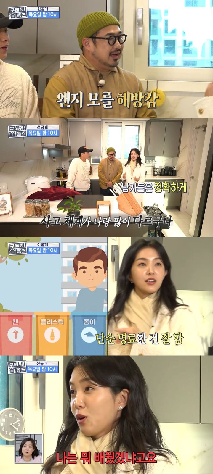 [서울=뉴시스] 방송인 강지영이 4일 방송하는 MBC TV 예능 프로그램 '구해줘! 홈즈'에 게스트로 출연한다. (사진=MBC '구해줘! 홈즈' 캡처) 2025.12.04. photo@newsis.com *재판매 및 DB 금지