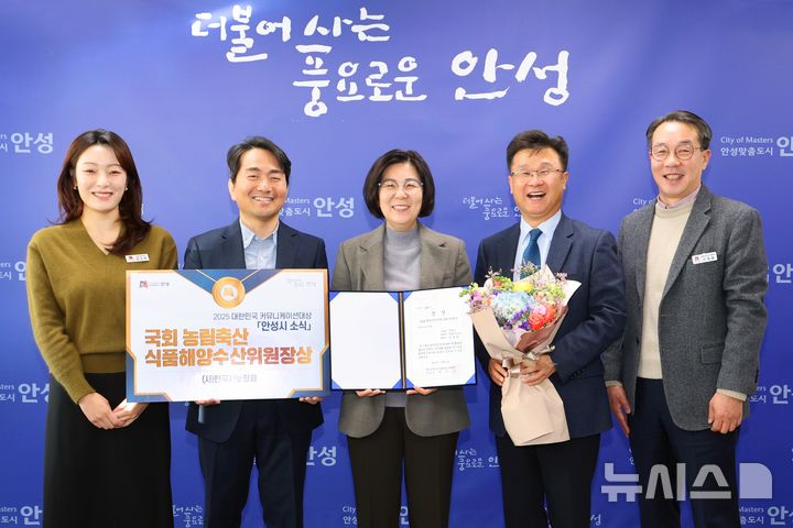 [안성=뉴시스] 김보라 시장(사진 가운데)이 대한민국 커뮤니케이션 대상을 수상한 뒤 관련 공무원들과 기념사진을 찍고 있다. (사진=안성시 제공) 2025.12.04.photo@newsis.com 