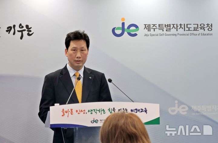 [제주=뉴시스] 오영재 기자 = 강재훈 제주도교육청 감사관이 4일 오후 청사에서 '교사 사망 사건 브리핑'을 열고 발언하고 있다. 2025.12.04. oyj4343@newsis.com 