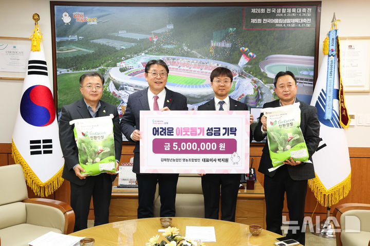 [김해=뉴시스] 경남 김해청년농업인영농조합법인 이웃돕기. (사진=김해시 제공) 2025.12.04. photo@newsis.com