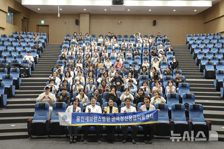 [용인=뉴시스] 용인세브란스병원에서 4일 열린 권역정신응급의료센터 사업경과 보고회. (사진=용인세브란스병원 제공) 2025.12.04. photo@newsis.com