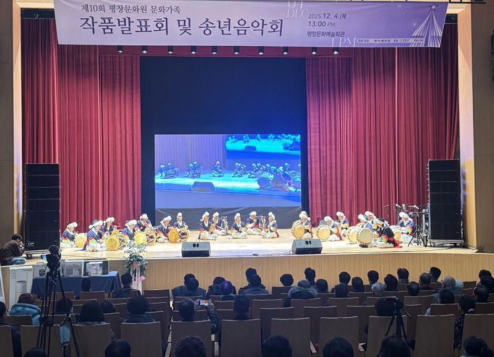 [평창=뉴시스] 제10회 문화 가족 작품발표회 및 송년 음악회. (사진=평창군 제공) 2025.12.04.photo@newsis.com *재판매 및 DB 금지