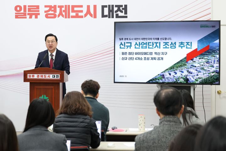 [대전=뉴시스]이장우 대전시장이 4일 시정브리핑을 열고 대동지구 등 신규 산업단지 조성계획을 발표하고 있다. (사진=대전시 제공) 2025. 12. 04 photo@newsis.com *재판매 및 DB 금지