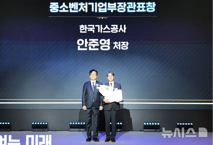 [세종=뉴시스]왼쪽 이병권 중소벤처기업부 제2차관, 오른쪽 가스공사 안준영 상생협력처장(사진=가스공사 제공)