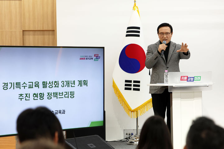 [수원=뉴시스] 임태희 경기도교육감이 4일 경기도교육청 남부청사에서 열린 '경기특수교육 활성화 3개년 계획' 정책브리핑에서 추진 현황을 설명하고 있다. (사진=경기도교육청 제공) 2025.12.04. photo@newsis.com *재판매 및 DB 금지