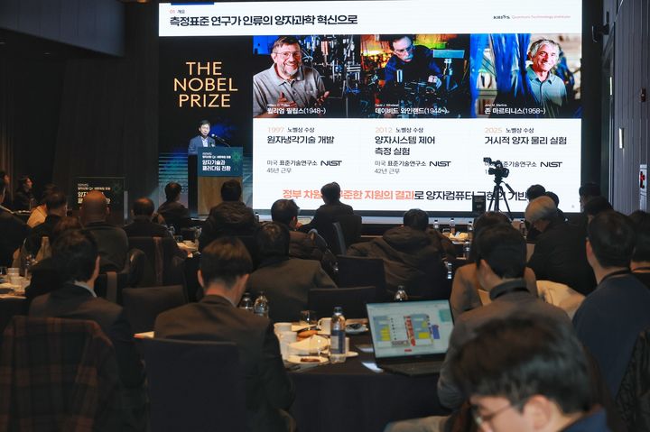 [대전=뉴시스]대전시는 4일 오노마호텔에서 한국표준과학연구원, 블루포인트파트너스와 함께 '2025년도 양자산업 QX 네트워킹 포럼'을 가졌다. 2025. 12. 04 photo@newsis.com *재판매 및 DB 금지