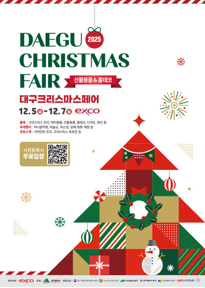 [대구=뉴시스] 대구 북구 크리스마스 페어 관광홍보부스 운영 안내 포스터. (사진=대구 북구 제공) 2025.12.04. photo@newsis.com *재판매 및 DB 금지
