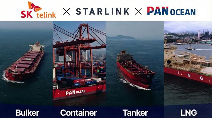 [서울=뉴시스] 스타링크 코리아의 저궤도 위성통신 서비스가 국내에서 본격 개시된 가운데, SK텔링크가 국내 대표선사인 팬오션의 선단에 스타링크 해상용 서비스 공급 계약을 체결했다. (사진=SK텔링크 제공) *재판매 및 DB 금지