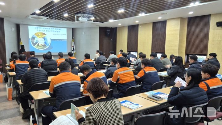 [포항=뉴시스] 송종욱 기자 = 4일 고용노동부 포항지청 대회의실에서 ‘고용 위기 선제 대응 지역’ 지원 제도 합동 기업 설명회가 열리고 있다. (사진=포항시 제공) 2025.12.04. photo@newsis.com 