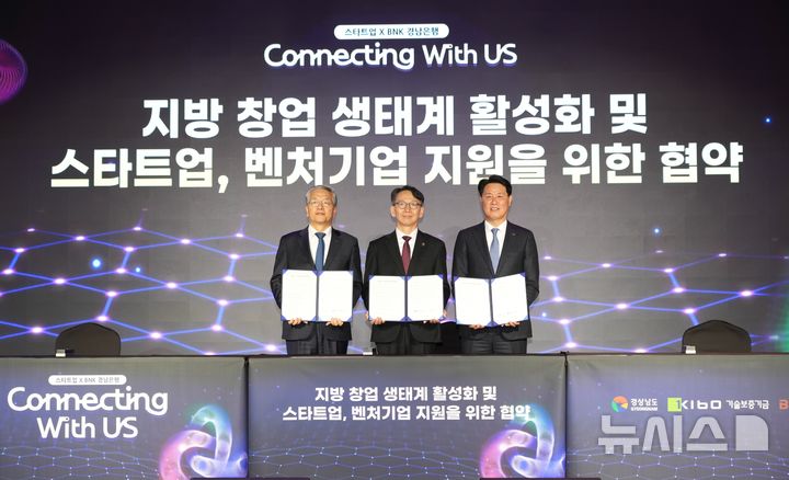 [김해=뉴시스]4일 김해 롯데리조트에서 BNK경남은행 김태한 은행장(맨 오른쪽)이 경남도 김명주(가운데) 경제부지사, 기술보증기금 김종호 이사장과 '스타트업 금융 지원을 위한 업무협약'을 체결한 후 기념촬영하고 있다.(사진=BNK경남은행 제공) 2025.12.04. photo@newsis.com