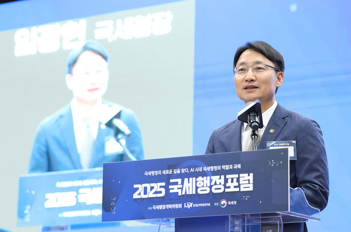 임광현 국세청장이 4일 서울 중구 은행회관에서 열린 2025년 국세행정포럼에서 인사말을 하고 있다.(사진 : 국세청 제공) 2025.12.4. *재판매 및 DB 금지