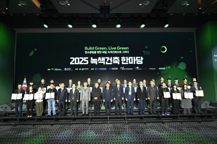 [진주=뉴시스]국토안전관리원, 녹색건축 한마당 축제.(사진=국토안전관리원 제공).2025.12.04.photo@newsis.com *재판매 및 DB 금지