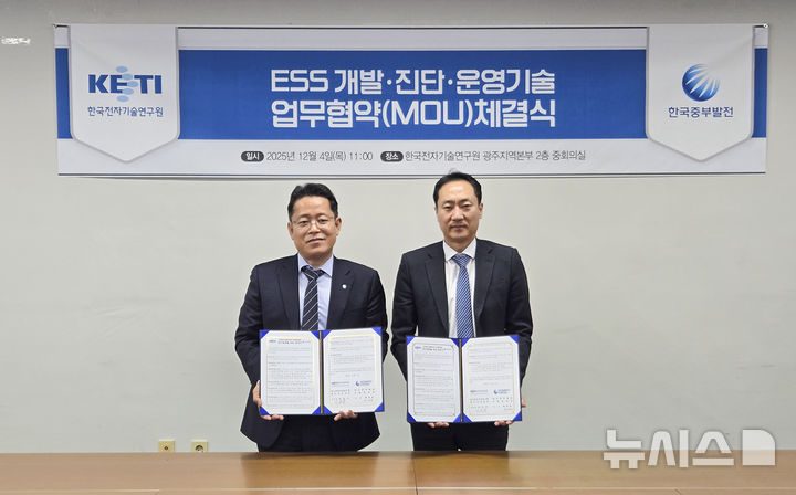 [세종=뉴시스]한국중부발전이 한국전자기술연구원 광주지역본부와 실증데이터 기반 에너지저장장치 수명 예측 기술 개발 연구를 위한 업무협약을 체결하고 기념사진을 촬영하고 있다. 왼쪽부터 황성춘 한국중부발전 기획전략처장, 오른쪽 임승옥 한국전자기술연구원 광주지역본부장의 모습.(사진=중부발전 제공)