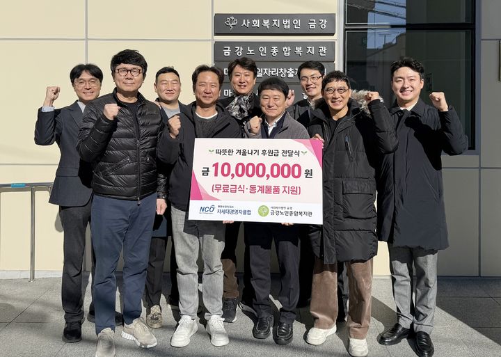 [창원소식]창원상의 차세대경영자클럽, 1천만원 복지원 후원 등