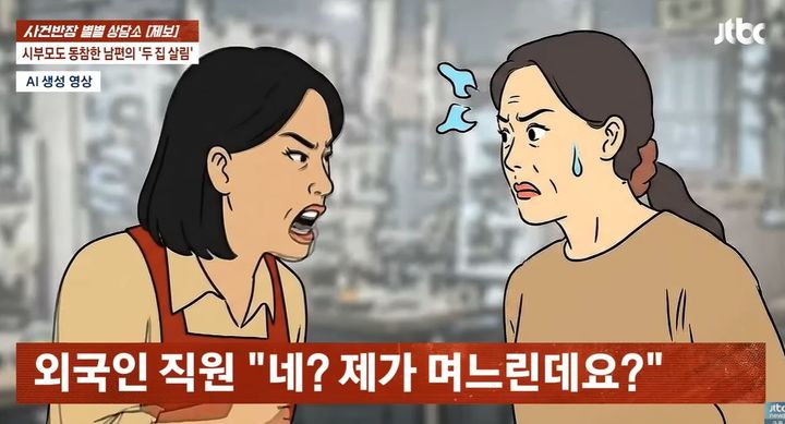 3일 JTBC '사건반장'은 50대 여성 A씨가 결혼 준비 단계부터 남편의 우유부단함에 불안을 느꼈고, 이후 시댁의 지속적인 갈등과 남편의 이중생활 의혹에 휘말린 과정을 전했다.2025.12.04.(사진=JTBC '사건반장') *재판매 및 DB 금지