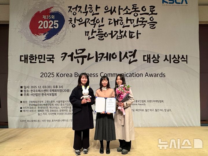 [서울=뉴시스]경남도 홍보담당관실 직원들이 지난 3일 오후 서울 한국프레스센터에서 열린 한국사보협회 주관 제35회 대한민국 커뮤니케이션 대상 시상식에서 경남도 홍보캐릭터 '벼리'로 우수상을 받은 후 기념촬영하고 있다.(사진=경남도 제공) 2025.12.04. photo@newsis.com
