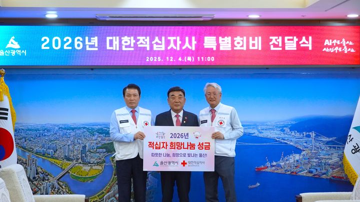 [울산=뉴시스] *재판매 및 DB 금지