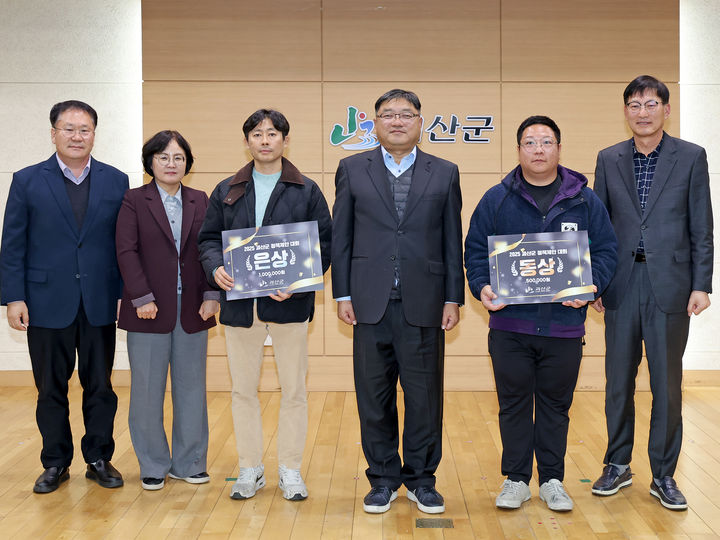 [괴산소식]'군 정책 제안 대회' 수상자 선정 등