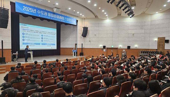 [안산=뉴시스]수도권대기환경청이 4일 서울 세텍(SETEC) 컨벤션홀에서 수도권 통합허가사업장 관계자 200여명이 참석한 가운데 '2025년 통합환경관리 컨퍼런스'를 개최하고 있다.(사진=수도권대기환경청 제공)2025.12.05.photo@newsis.com  *재판매 및 DB 금지