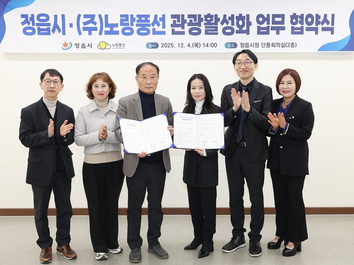 [정읍=뉴시스] 4일 정읍시청에서 열린 정읍시와 ㈜노랑풍선의 특화상품 개발 및 국내외 관광객 유치를 위한 협약식, 시와 노랑풍선 관계자들이 기념사진을 찍고 있다. *재판매 및 DB 금지