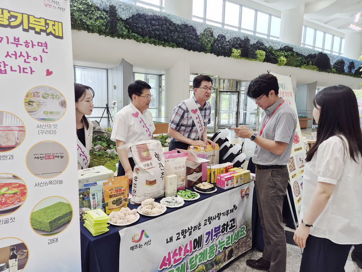 [서산=뉴시스] 서산시청 공무원들이 지난 7월 충남도청 로비에서 고향사랑기부제를 홍보하고 있다. (사진=서산시 제공) 2025.12.04. photo@newsis.com *재판매 및 DB 금지