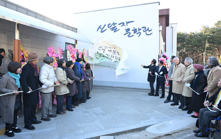 [거창=뉴시스] 신달자문학관 개관식 (사진=거창군 제공) 2025. 12. 04. photo@newsis.com   *재판매 및 DB 금지