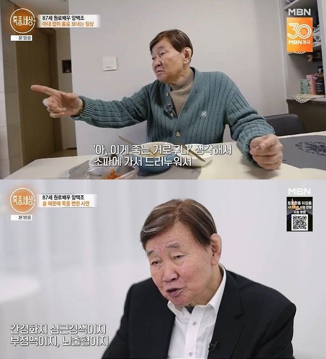 배우 양택조 근황