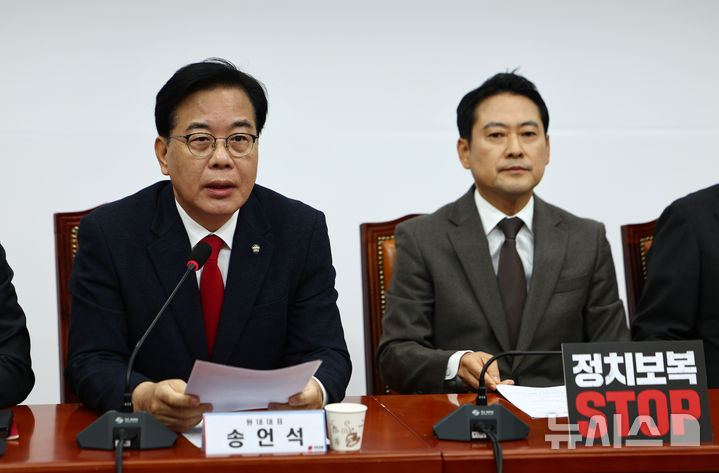 [서울=뉴시스] 김명년 기자 = 송언석 국민의힘 원내대표가 4일 오전 서울 여의도 국회에서 열린 최고위원회의에서 발언하고 있다. 2025.12.04. kmn@newsis.com