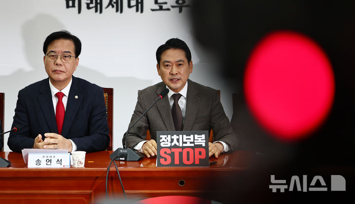 [서울=뉴시스] 김명년 기자 = 장동혁 국민의힘 대표가 4일 오전 서울 여의도 국회에서 열린 최고위원회의에서 발언하고 있다. 2025.12.04. kmn@newsis.com