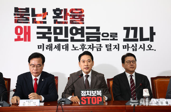 [서울=뉴시스] 김명년 기자 = 장동혁 국민의힘 대표가 4일 오전 서울 여의도 국회에서 열린 최고위원회의에서 발언하고 있다. 2025.12.04. kmn@newsis.com