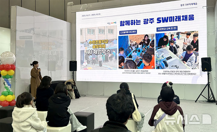 [광주=뉴시스] 광주정보문화산업진흥원 '광주 소프트 스파클 연구회' 전국 강사연구 경진대회 최우수상. (사진=광주정보문화산업진흥원 제공). photo@newsis.com *재판매 및 DB 금지