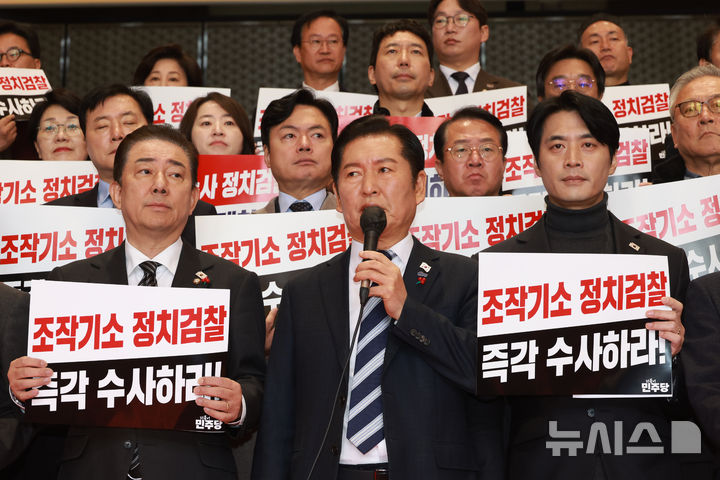 [서울=뉴시스] 고승민 기자 = 정청래 더불어민주당 대표가 4일 서울 여의도 국회에서 열린 윤석열 정치검찰의 조작기소 책임자 처벌 촉구 규탄대회에서 발언하고 있다. 2025.12.04. kkssmm99@newsis.com