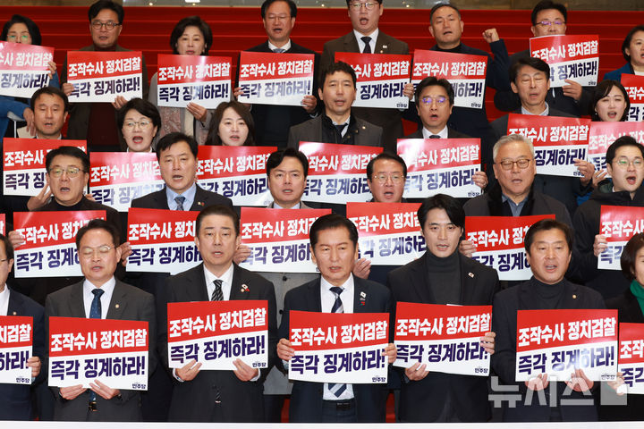 [서울=뉴시스] 고승민 기자 = 더불어민주당 정청래 대표, 김병기 원내대표 등 의원들이 4일 서울 여의도 국회에서 열린 윤석열 정치검찰의 조작기소 책임자 처벌 촉구 규탄대회에서 피켓을 들고 구호를 외치고 있다. 2025.12.04. kkssmm99@newsis.com