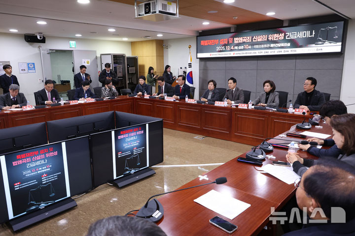 [서울=뉴시스] 김금보 기자 = 장동혁 국민의힘 대표가 4일 오전 서울 여의도 국회 의원회관에서 열린 국민의힘 법제사법위원회, '특별재판부 설치 및 법왜곡죄 신설의 위헌성 긴급세미나'에서 발언을 하고 있다. 2025.12.04. kgb@newsis.com