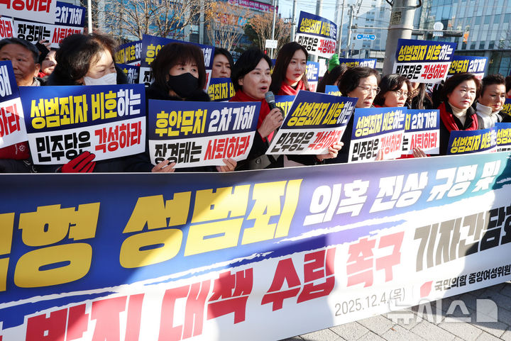 [서울=뉴시스] 이영환 기자 = 서명옥 국민의힘 중앙여성위원장이 4일 오후 서울 동대문구 더불어민주당 장경태 의원 사무실 앞에서 국민의힘 중앙여성위원회가 주최한 권력형 성범죄 의혹 진상 규명 및 재발 방지 대책 수립 촉구 기자회견에 참석해 발언을 하고 있다. 2025.12.04. 20hwan@newsis.com