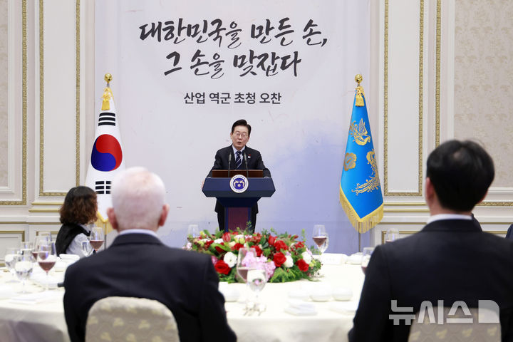 [서울=뉴시스] 최동준 기자 = 이재명 대통령이 4일 청와대 영빈관에서 열린 산업 역군 초청 오찬 행사에서 발언하고 있다.  이번 행사는 무역의 날을 맞아 조선, 자동차, 섬유, 전자, 기계, 방산, 해운 등에서 대한민국 경제발전에 헌신해 온 산업 역군들을 재조명하고 그들의 노고에 대한 감사를 전하기 위해 마련됐다. 2025.12.04. photocdj@newsis.com