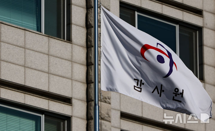 [서울=뉴시스] 황준선 기자 = 사진은 지난달 4일 서울 종로구 감사원 모습. 2026.01.22. hwang@newsis.com