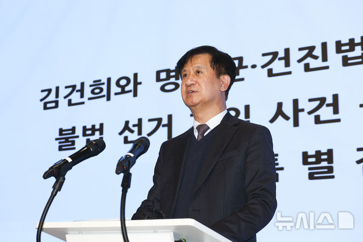 [서울=뉴시스] 김근수 기자 = 김건희 여사 의혹을 수사하는 민중기 특별검사팀의 박노수 특검보가 4일 서울 종로구 KT광화문빌딩 웨스트에 마련된 사무실에서 브리핑을 하고 있다. 2025.12.04. ks@newsis.com