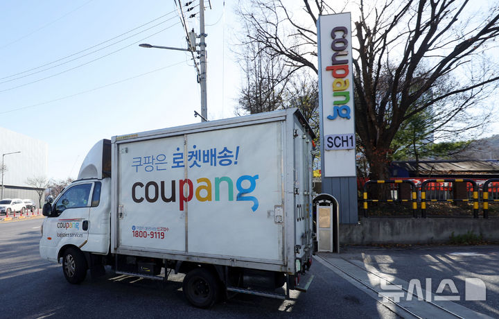 [서울=뉴시스] 쿠팡 물류센터를 나서는 배송 차량(사진=뉴시스 DB)