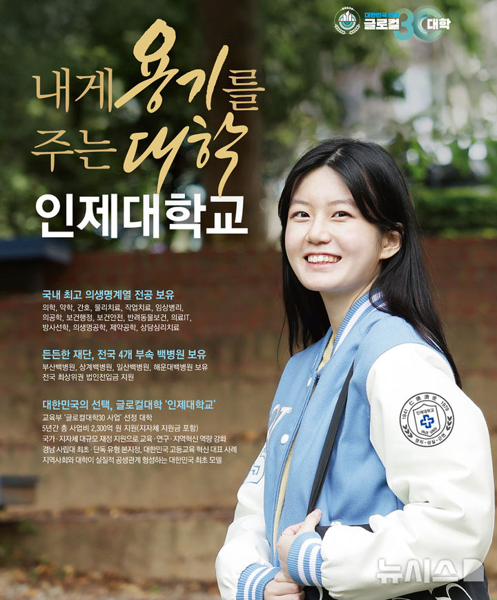 [김해=뉴시스]인제대 장다연 학생 자원봉사 표창. (사진=인제대 제공). 2025.12.05. photo@newsis.com