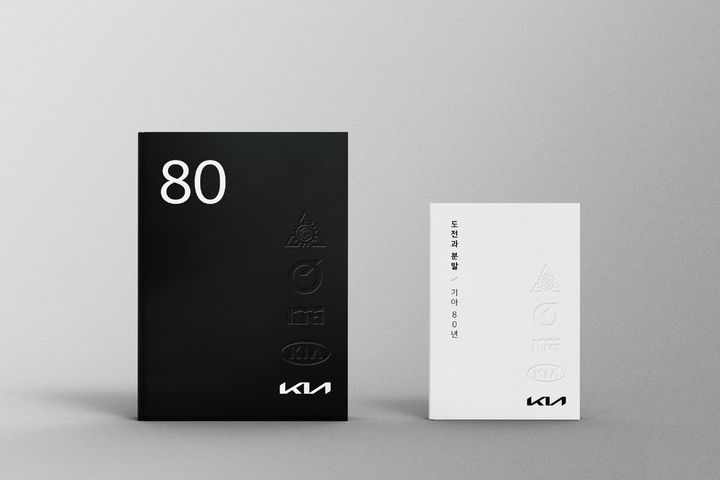 [서울=뉴시스] 기아는 5일 경기 용인시 비전스퀘어에서 '기아 80주년 기념행사'를 열고 80년 사사(社史) 및 미래 콘셉트카 '비전 메타투리스모'를 처음으로 공개했다. (사진=기아 제공) photo@newsis.com *재판매 및 DB 금지